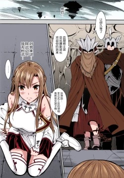 Page 7 of Shujou Seikou II α Watashi... Okasarete Anal ni Mezamemashita