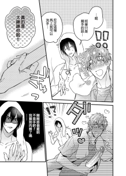 Page 12 of ouroboros dildos | 烏洛波洛斯的共鳴