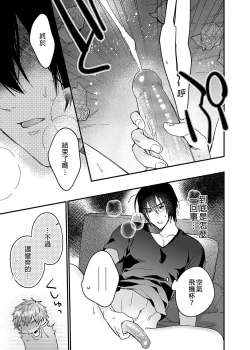 Page 16 of ouroboros dildos | 烏洛波洛斯的共鳴