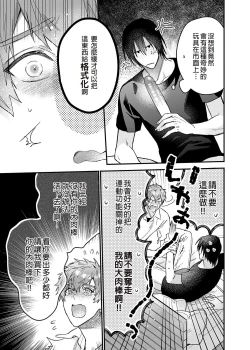 Page 22 of ouroboros dildos | 烏洛波洛斯的共鳴