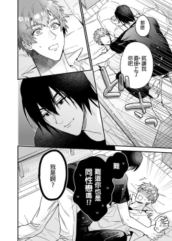 Page 25 of ouroboros dildos | 烏洛波洛斯的共鳴