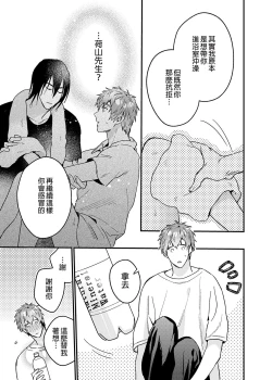 Page 40 of ouroboros dildos | 烏洛波洛斯的共鳴