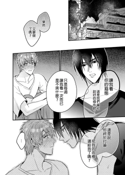 Page 43 of ouroboros dildos | 烏洛波洛斯的共鳴