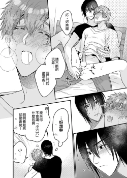 Page 49 of ouroboros dildos | 烏洛波洛斯的共鳴