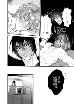 Page 55 of ouroboros dildos | 烏洛波洛斯的共鳴