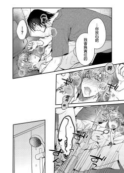 Page 75 of ouroboros dildos | 烏洛波洛斯的共鳴