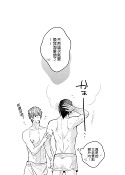 Page 84 of ouroboros dildos | 烏洛波洛斯的共鳴