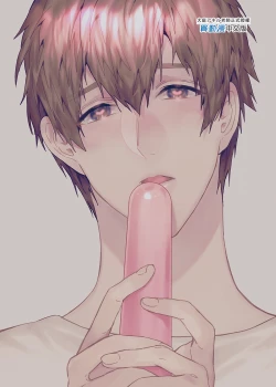 Page 86 of ouroboros dildos | 烏洛波洛斯的共鳴