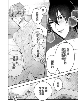 Page 13 of ouroboros dildos after story | 烏洛波洛斯的共鳴 後篇