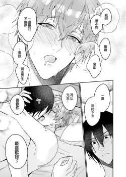 Page 16 of ouroboros dildos after story | 烏洛波洛斯的共鳴 後篇