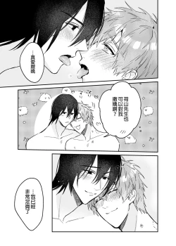 Page 24 of ouroboros dildos after story | 烏洛波洛斯的共鳴 後篇