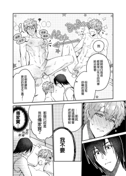 Page 5 of ouroboros dildos after story | 烏洛波洛斯的共鳴 後篇