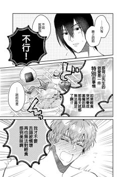 Page 6 of ouroboros dildos after story | 烏洛波洛斯的共鳴 後篇
