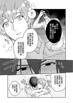 Page 8 of ouroboros dildos after story | 烏洛波洛斯的共鳴 後篇