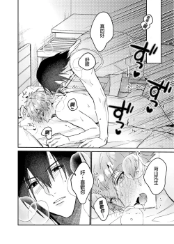 Page 9 of ouroboros dildos after story | 烏洛波洛斯的共鳴 後篇