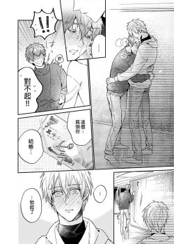 Page 13 of Rendou Onaho de Hatsujou shita Koibito o Oishiku Itadaku Hanashi | 用連動玩具讓發情的戀人獲得高潮