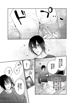 Page 14 of Rendou Onaho de Hatsujou shita Koibito o Oishiku Itadaku Hanashi | 用連動玩具讓發情的戀人獲得高潮