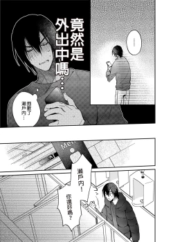 Page 16 of Rendou Onaho de Hatsujou shita Koibito o Oishiku Itadaku Hanashi | 用連動玩具讓發情的戀人獲得高潮