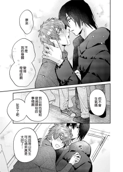 Page 20 of Rendou Onaho de Hatsujou shita Koibito o Oishiku Itadaku Hanashi | 用連動玩具讓發情的戀人獲得高潮