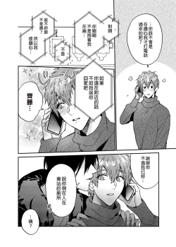 Page 23 of Rendou Onaho de Hatsujou shita Koibito o Oishiku Itadaku Hanashi | 用連動玩具讓發情的戀人獲得高潮