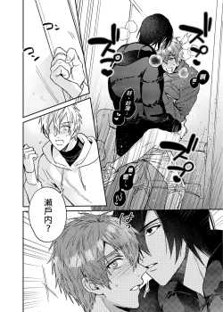 Page 31 of Rendou Onaho de Hatsujou shita Koibito o Oishiku Itadaku Hanashi | 用連動玩具讓發情的戀人獲得高潮