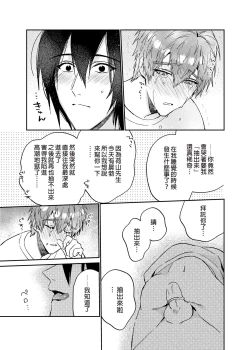 Page 56 of Rendou Onaho de Hatsujou shita Koibito o Oishiku Itadaku Hanashi | 用連動玩具讓發情的戀人獲得高潮