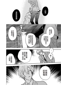 Page 21 of xxx na Boku to xxxx na Kimi Zenpen | ×××的我和××××的你 前篇