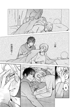Page 28 of xxx na Boku to xxxx na Kimi Zenpen | ×××的我和××××的你 前篇