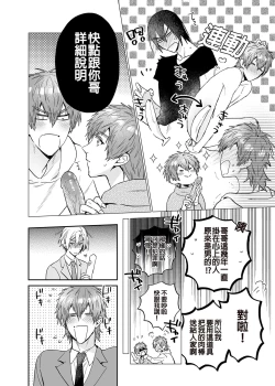 Page 39 of xxx na Boku to xxxx na Kimi Zenpen | ×××的我和××××的你 前篇