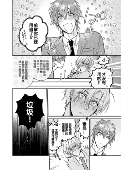 Page 43 of xxx na Boku to xxxx na Kimi Zenpen | ×××的我和××××的你 前篇