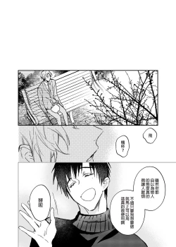 Page 7 of xxx na Boku to xxxx na Kimi Zenpen | ×××的我和××××的你 前篇