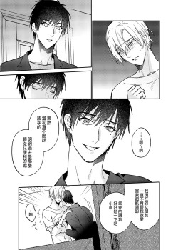 Page 13 of xxx na Boku to xxxx na Kimi Kouhen | ×××的我和××××的你 後篇