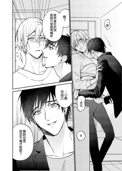 Page 14 of xxx na Boku to xxxx na Kimi Kouhen | ×××的我和××××的你 後篇