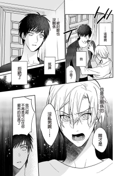 Page 17 of xxx na Boku to xxxx na Kimi Kouhen | ×××的我和××××的你 後篇