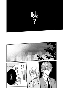Page 34 of xxx na Boku to xxxx na Kimi Kouhen | ×××的我和××××的你 後篇