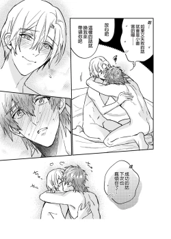 Page 57 of xxx na Boku to xxxx na Kimi Kouhen | ×××的我和××××的你 後篇