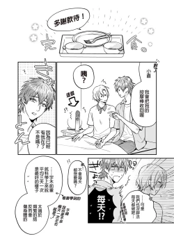 Page 62 of xxx na Boku to xxxx na Kimi Kouhen | ×××的我和××××的你 後篇