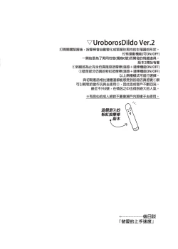 Page 68 of xxx na Boku to xxxx na Kimi Kouhen | ×××的我和××××的你 後篇