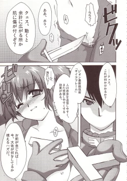 Page 14 of Aishitai I WANT TO LOVE