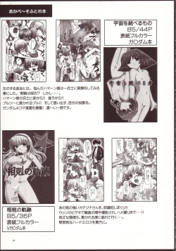 Page 38 of Aishitai I WANT TO LOVE