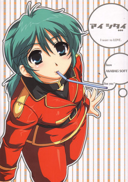 Download Aishitai I WANT TO LOVE