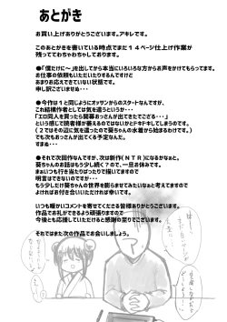 Page 39 of Boku dake ni Amaesasete Kureru Kyonyuu JK Tsuma o Hoka no Otoko ni Dakasete Mita 3