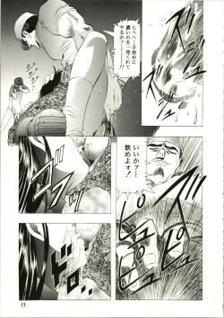 Page 13 of Sakura Ame II