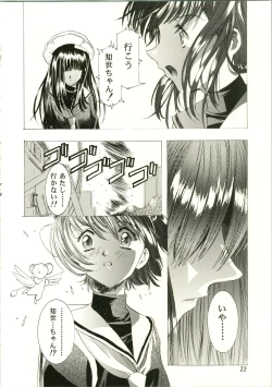 Page 22 of Sakura Ame II