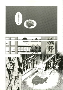 Page 25 of Sakura Ame II
