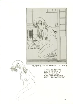 Page 34 of Sakura Ame II