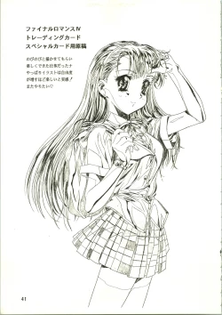 Page 41 of Sakura Ame II