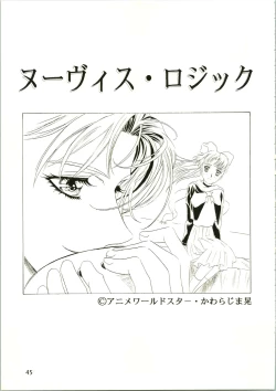 Page 45 of Sakura Ame II