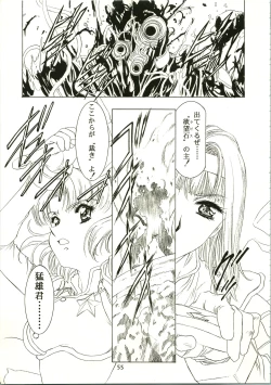 Page 55 of Sakura Ame II