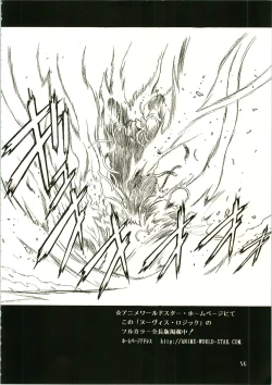 Page 56 of Sakura Ame II